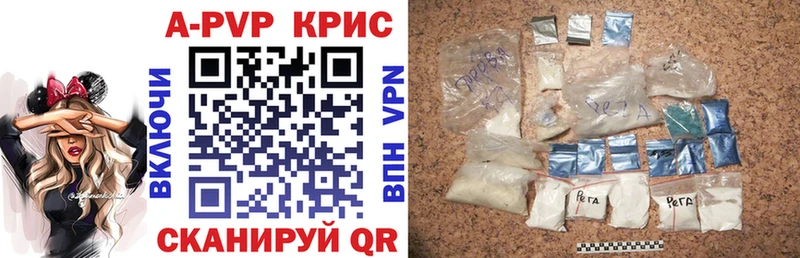 A-PVP крисы CK Пущино