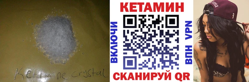 ссылка на мегу зеркало Пущино КЕТАМИН VHQ