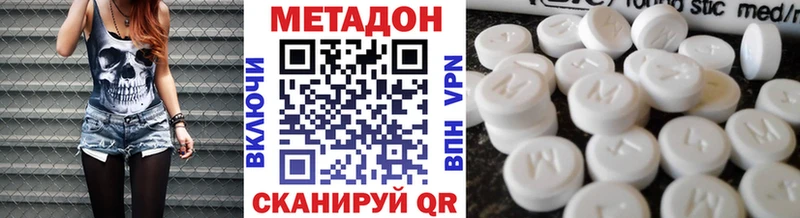 Метадон белоснежный  наркота  Пущино 